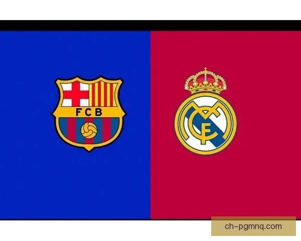 西甲精彩战况：皇马对阵巴萨，关键比分揭晓