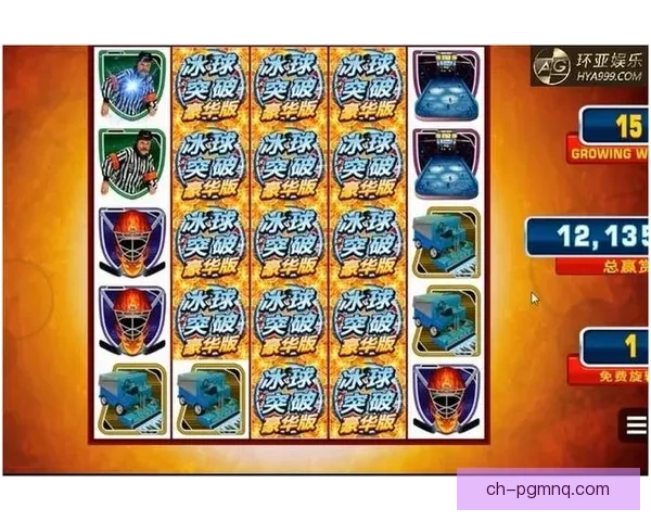 冰球盘口分析：背后的策略和技巧