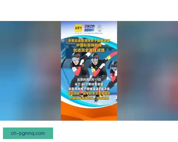 探索滑冰规则演变背后的历史轨迹